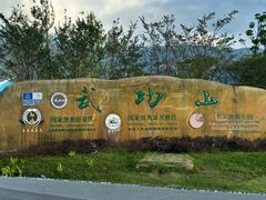 -萍乡武功山风景名胜区