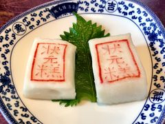 -宁波状元楼酒店(和义路店)