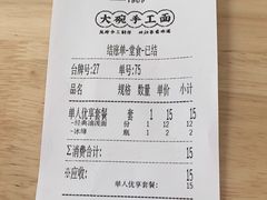 -黎一碗大碗手工面(城市立方店)