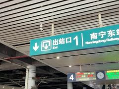 -南宁东站