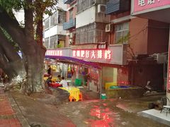 -化州肥仔大排档(建安二路店)