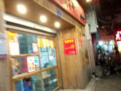 门面-阿吉仔(大元路店)