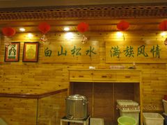 -大清花饺子(山庄店)