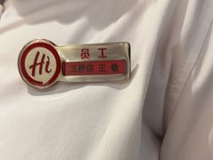 -海底捞火锅(玉桥商业广场店)