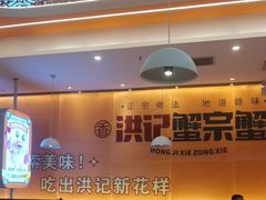 -蟹宗蟹(润达国际五楼店)