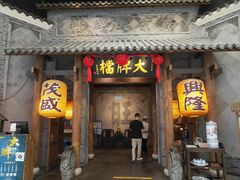 门面-南京大牌档(凯德大峡谷店)