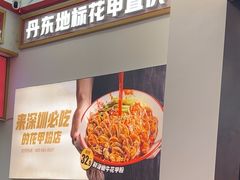 -见味花甲(福田coco park店)
