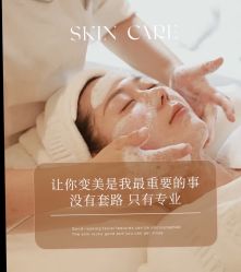 -悦瑢港湾科技美肤芳疗美容