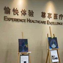 -北京明德医院·医疗美容