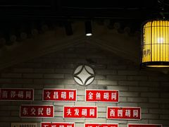 -真地道京味府·鲜橙烤鸭·北京菜(朝外大街东大桥店)