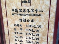 -华清宫景区