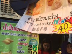 -芒果糯米饭摊子