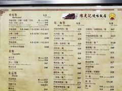 菜单-陈光记烧腊店(罗保博士街店)
