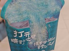 -芸山季·云南山珍菌火锅(南翔印象城MEGA店)