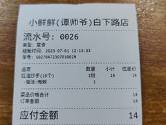 -谭师爷龙抄手(白下路店)