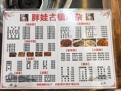 -胖娃古镇鸡杂·黑金冠(磁器口总店)