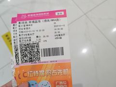 -幸福蓝海国际影城(扬名IMAX店)