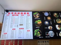 -云平风味园(护国路店)