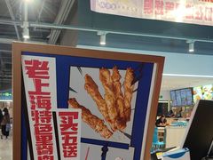 -裕兴旺老上海特色里脊肉(云瑞邻里中心店)