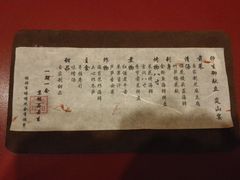 -京怀石·壬生