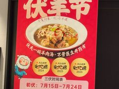 -清真·宁夏印象·盐池滩羊肉体验店(江宁路店)