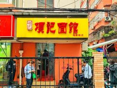 -明瓦廊小区