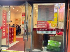 门面-易记皮肚面(明瓦廊店)