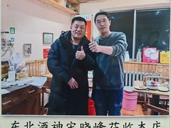 -老味烧烤(总店)