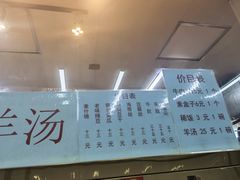 菜单-王三姑牛肉饼