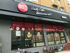 -85度C(济南经七路店)
