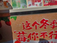 -CoCo都可(小吕宋店)