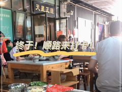 -天星正源火锅(地勘路店)