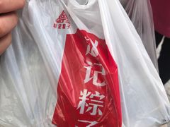 -赵记粽子(司前街店)