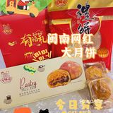 百饼园｜闽南风味网红大月饼🥮