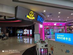 -万达影城(IMAX激光铁西万达广场店)