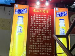 -老丘丘(较场口店)