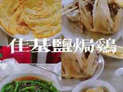 -佳基盐焗鸡