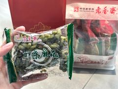 -老香齋(五角场店)