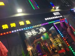 门面-红钳侠小龙虾·烧烤(中赢康康谷店)
