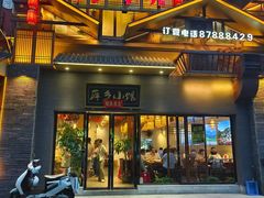 -萍乡小馆(金融大街店)