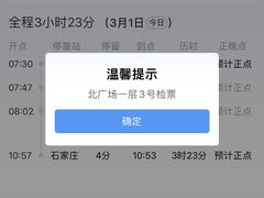 -商丘站
