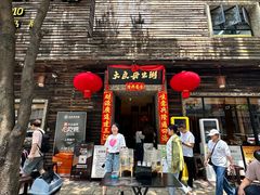 -大良毋米粥(锦龙路总店)