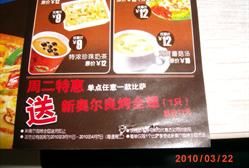 -必胜客(磁器口店)