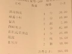 账单-清真·鸦儿李记·涮肉(武圣路店)