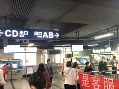 -崇仁路(地铁站)