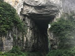 -武隆天坑地缝国家地质公园