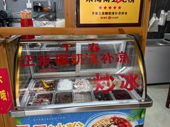 -于春正宗椰奶清补凉炒冰