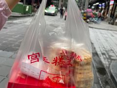 -宫廷糕点铺