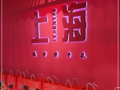 -阮大兴糕团(日月光中心店)