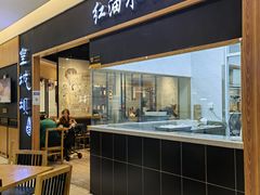 -皇城坝小吃(科华成都王府井购物中心店)